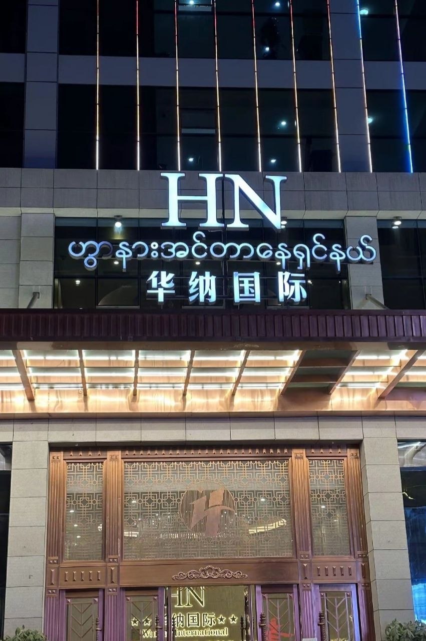 华纳东方明珠 移动端体验随时随地